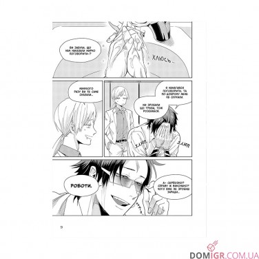 Манґа «Нянька-якудза для доньки боса, Том 1»