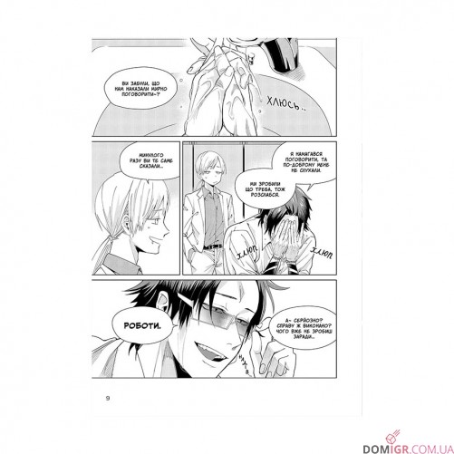 Манґа «Нянька-якудза для доньки боса, Том 1»