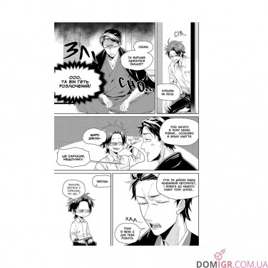 Манґа «Нянька-якудза для доньки боса, Том 1»