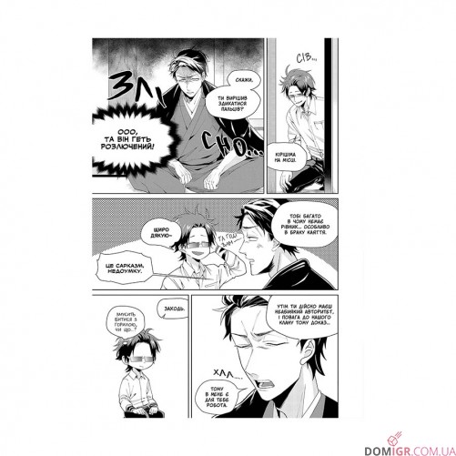 Манґа «Нянька-якудза для доньки боса, Том 1»