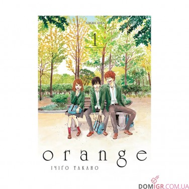 Манґа «Orange», том 1