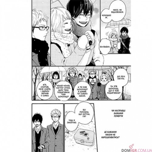 Манга «Orange», том 7