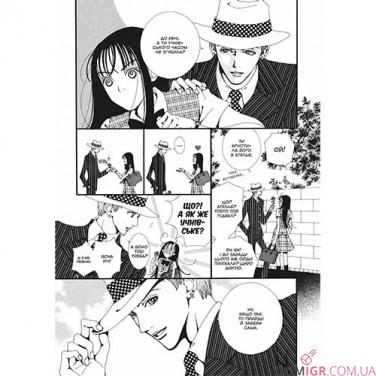Манга Paradise Kiss, омнибус 1