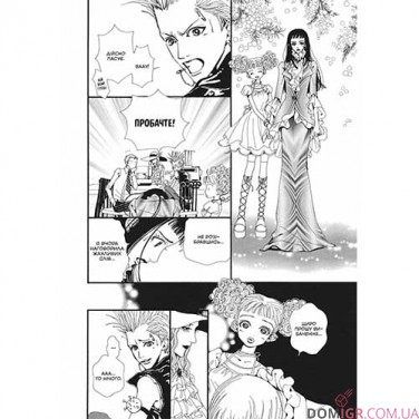 Манга Paradise Kiss, омнибус 1