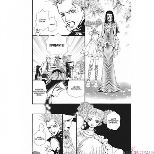 Манга Paradise Kiss, омнибус 1