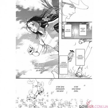 Манга Paradise Kiss, омнибус 1