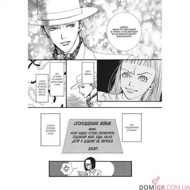 Купить Манга Paradise Kiss, омнибус 2 Манга Paradise Kiss, омнибус 2