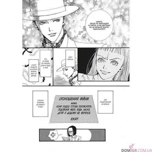 Манга Paradise Kiss, омнибус 2