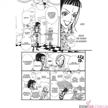 Купить Манга Paradise Kiss, омнибус 2 Манга Paradise Kiss, омнибус 2