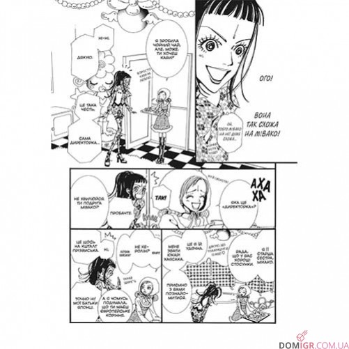 Манга Paradise Kiss, омнибус 2