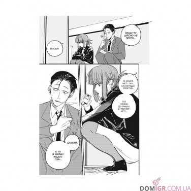 Купити Манґа «Перекур за супермаркетом з тобою», том 1 Манґа «Перекур за супермаркетом з тобою», том 1