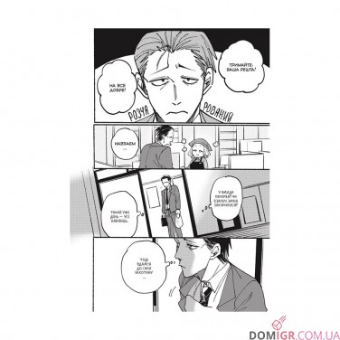 Купити Манґа «Перекур за супермаркетом з тобою», том 1 Манґа «Перекур за супермаркетом з тобою», том 1