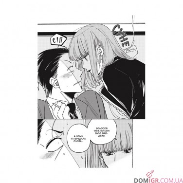 Купити Манґа «Перекур за супермаркетом з тобою», том 1 Манґа «Перекур за супермаркетом з тобою», том 1