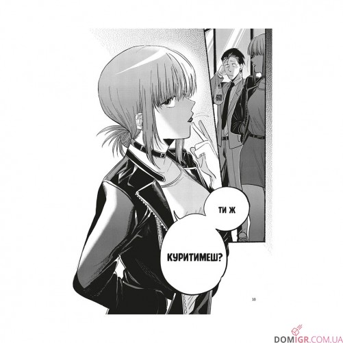 Манга «Перекур за супермаркетом з тобою», том 2