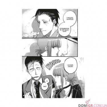 Манга «Перекур за супермаркетом з тобою», том 2