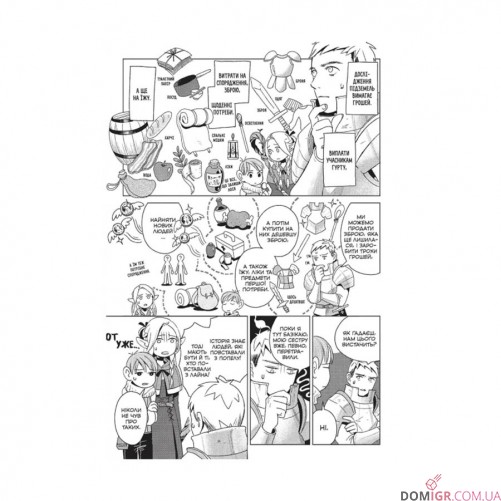 Манга «Підземелля смакоти», омнибус 1 (тома 1–2)