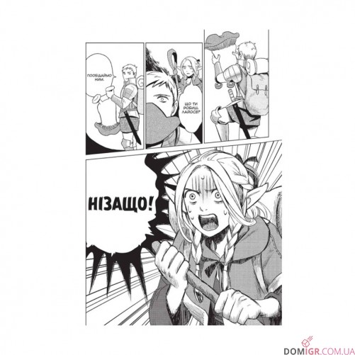 Манга «Підземелля смакоти», омнибус 1 (тома 1–2)