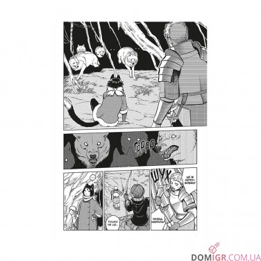 Купить Манга «Підземелля смакоти», омнибус 4 (тома 7–8) Манга «Підземелля смакоти», омнибус 4 (тома 7–8)