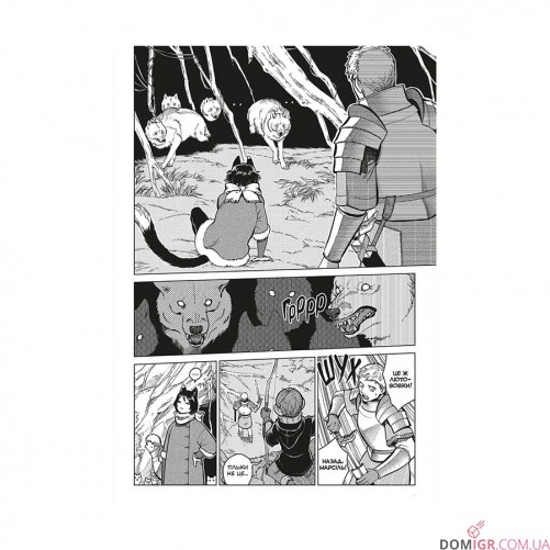 Манга «Підземелля смакоти», омнибус 4 (тома 7–8)