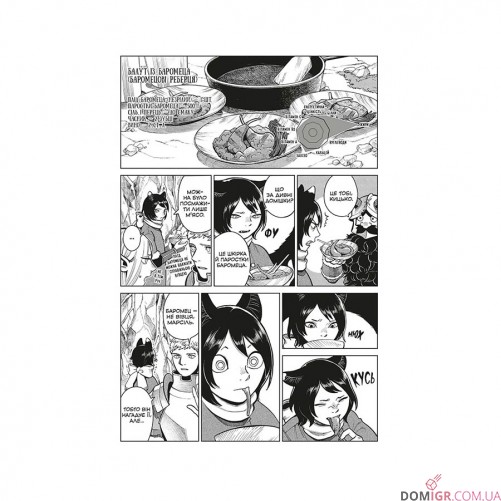 Манга «Підземелля смакоти», омнибус 4 (тома 7–8)