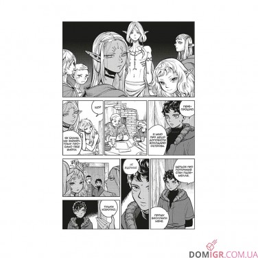 Купить Манга «Підземелля смакоти», омнибус 4 (тома 7–8) Манга «Підземелля смакоти», омнибус 4 (тома 7–8)