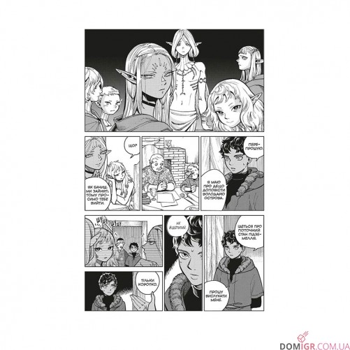Манга «Підземелля смакоти», омнибус 4 (тома 7–8)