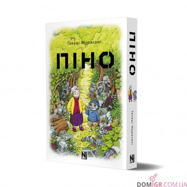 Манга «Піно»