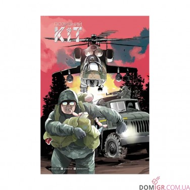 Купить Манга «Позивний Кіт» (УКР) Манга «Позивний Кіт» (УКР)