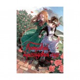 Манга «Прощавай, трояндовий саде, Том 1»