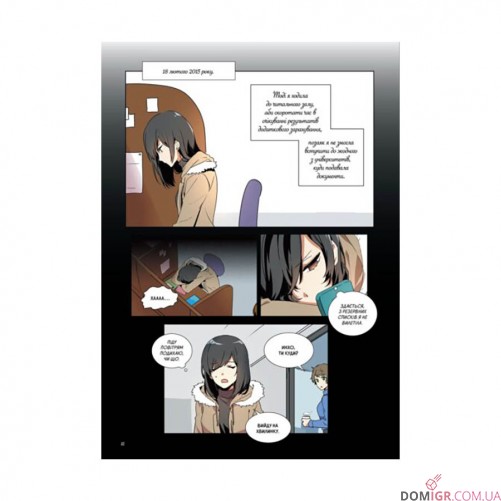 Манґа «Раеліана: Наречена герцога за контрактом, Том 1»