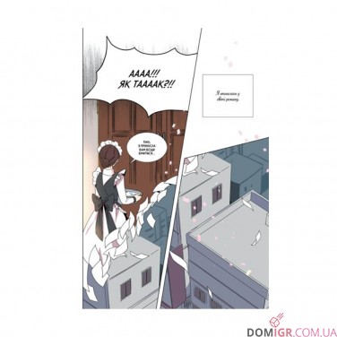 Манґа «Раеліана: Наречена герцога за контрактом, Том 1»