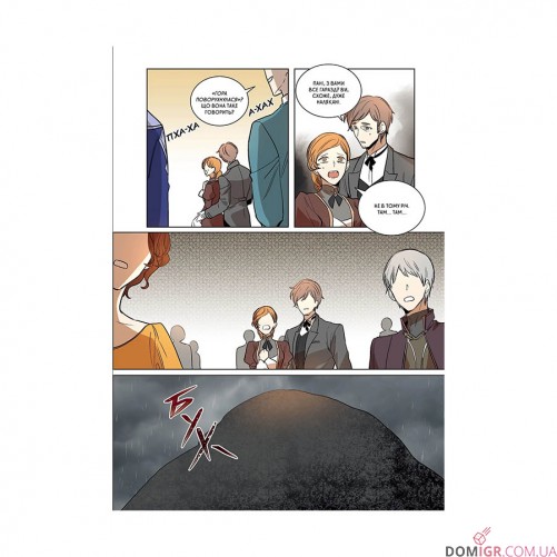 Манга «Раеліана: Наречена герцога за контрактом, Том 3»