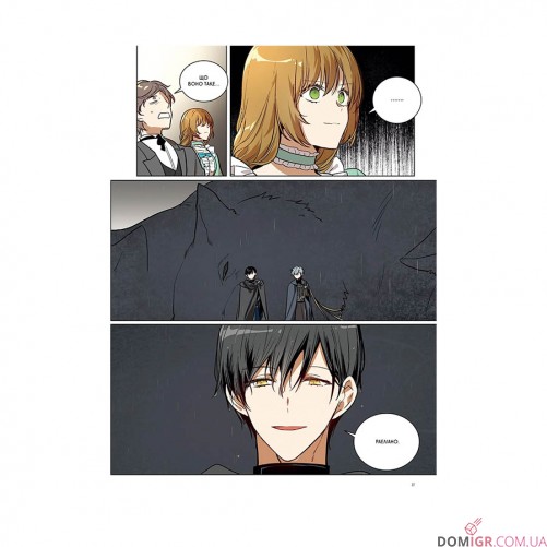 Манга «Раеліана: Наречена герцога за контрактом, Том 3»