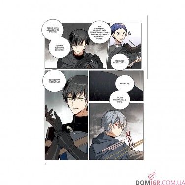 Манга «Раеліана: Наречена герцога за контрактом, Том 3»