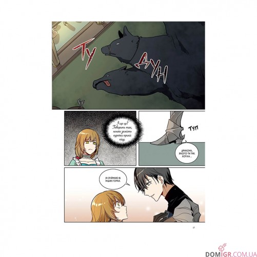 Манга «Раеліана: Наречена герцога за контрактом, Том 3»