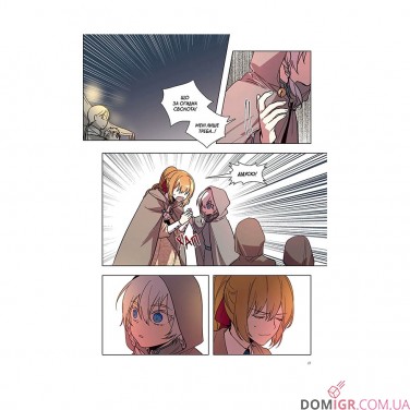 Купити Манґа «Реліана: Наречена герцога за контрактом, Том 5» Манґа «Реліана: Наречена герцога за контрактом, Том 5»