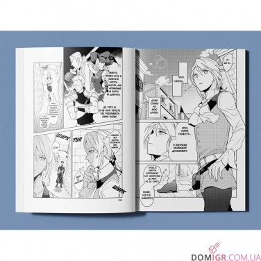 Манга «Рекомендації щодо відпустки скромного дворянина, Том 1»