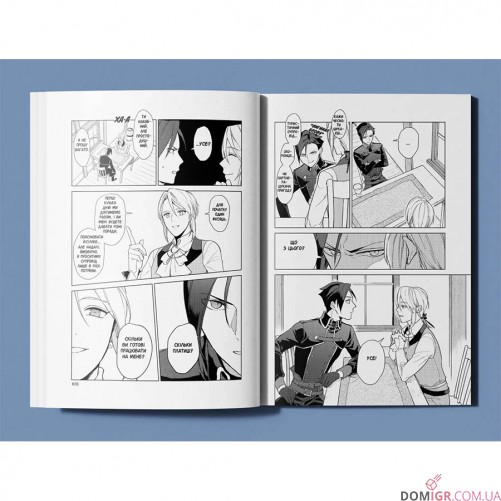 Манга «Рекомендації щодо відпустки скромного дворянина, Том 1»