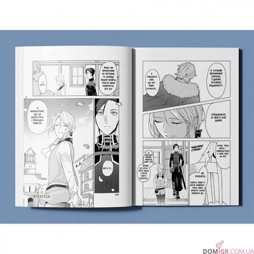 Манга «Рекомендації щодо відпустки скромного дворянина, Том 1»