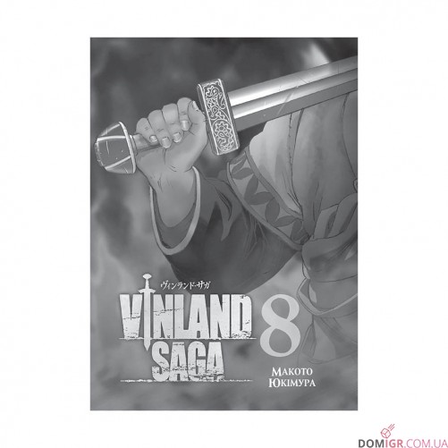 Манга «Сага про Вінланд», том 8