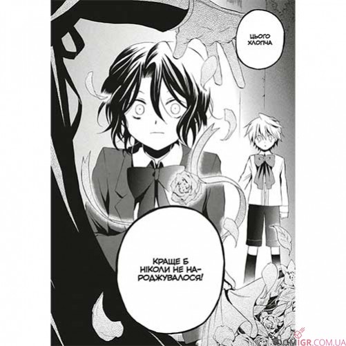 Манга «Серця Пандори». Омнибус 2, тома 3–4