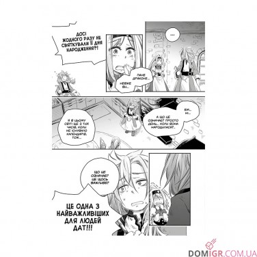 Манґа «Щоденник тата-дракона: виховання наймогутнішої дівчинки, Том 2»