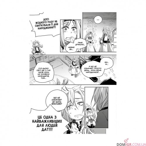 Манґа «Щоденник тата-дракона: виховання наймогутнішої дівчинки, Том 2»