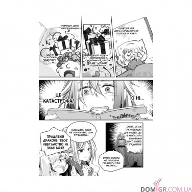 Манґа «Щоденник тата-дракона: виховання наймогутнішої дівчинки, Том 2»