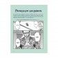 Купити Книга «Шлях домогосподаря: Гангстерський посібник з господарювання» Книга «Шлях домогосподаря: Гангстерський посібник з господарювання»