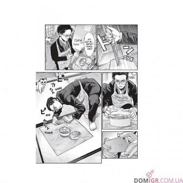 Купити Манґа «Шлях домогосподаря», том 1 Манґа «Шлях домогосподаря», том 1