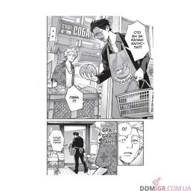 Купити Манґа «Шлях домогосподаря», том 1 Манґа «Шлях домогосподаря», том 1