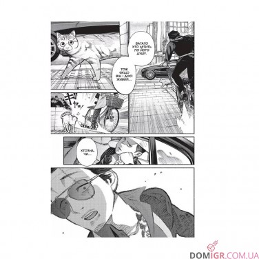 Купити Манґа «Шлях домогосподаря», том 1 Манґа «Шлях домогосподаря», том 1