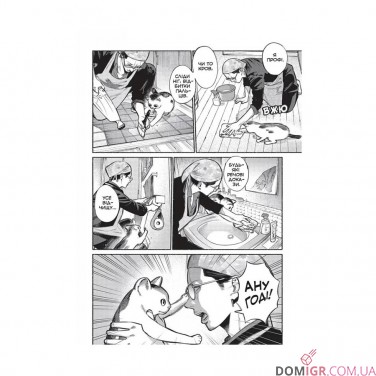 Купити Манґа «Шлях домогосподаря», том 1 Манґа «Шлях домогосподаря», том 1