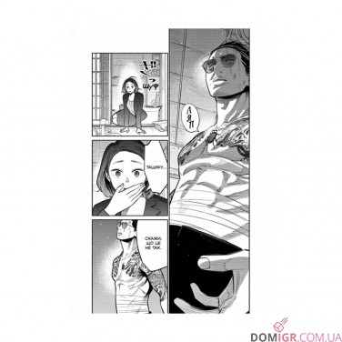 Купити Манґа «Шлях домогосподаря», том 3 Манґа «Шлях домогосподаря», том 3